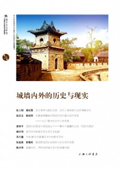 都会文明研讨杂志