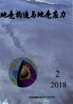 地壳机关与地壳应力杂志