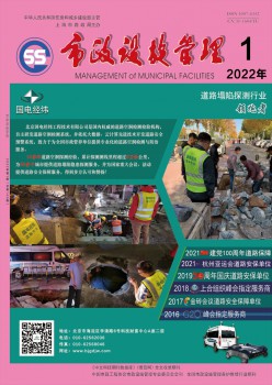市政举措措施办理杂志