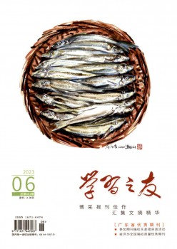 进修之友杂志
