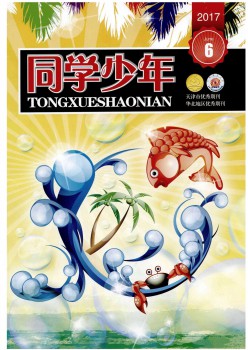 同窗少年杂志