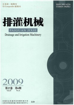 排灌机器杂志