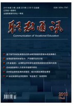 江苏手艺师范学院学报杂志