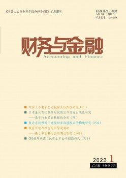 奇迹财会杂志