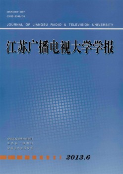 江苏播送电视大学学报杂志