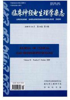 临床神经电心理学杂志