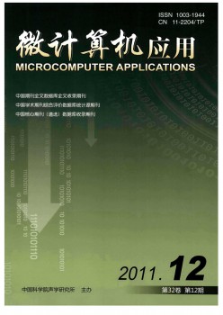 微计较机利用杂志