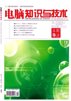电脑常识杂志