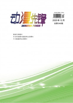 动漫前锋杂志