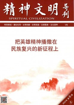 精力文化导刊杂志