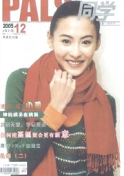 同窗杂志