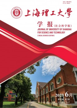 上海理工大学学报·社会迷信版杂志
