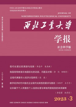 东南产业大学学报·社会迷信版杂志