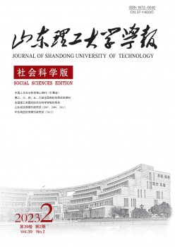 山东理工大学学报·社会迷信版杂志