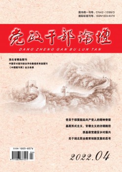 党政干部服装服装服装论坛t.vhao.nett.vhao.nett.vhao.net杂志