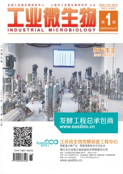 财产微生物杂志
