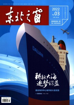 西南之窗杂志