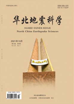 华北地动迷信杂志