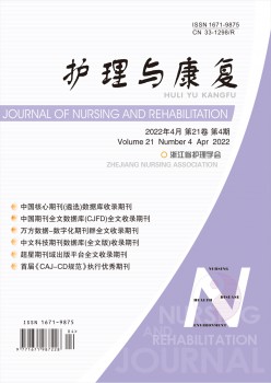 照顾护士与病愈杂志