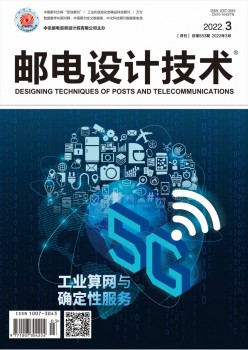 邮电设想手艺杂志