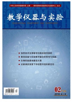 讲授仪器与尝试杂志