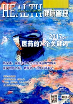 安康办理杂志