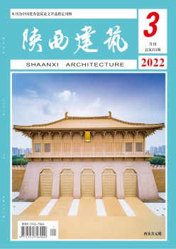 陕西修建杂志