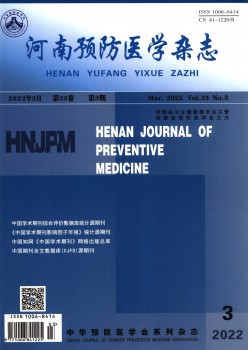 河南防备医学杂志