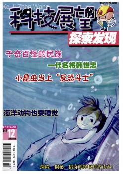 科技瞻望杂志