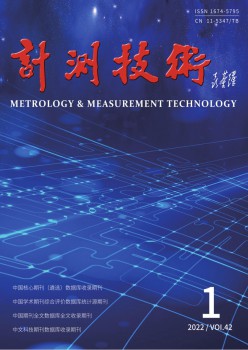 计测手艺杂志