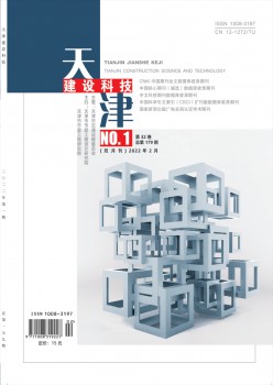 天津扶植科技杂志