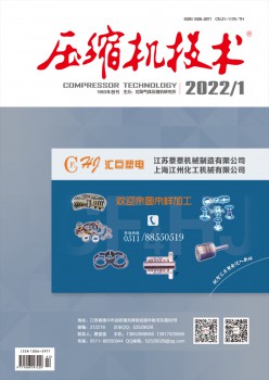 紧缩机手艺杂志