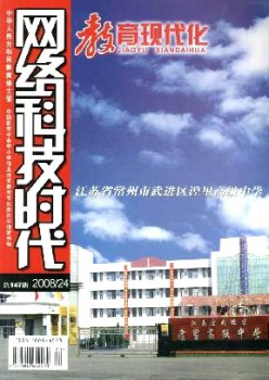 收集科技时期杂志
