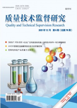 品德手艺监视研讨杂志