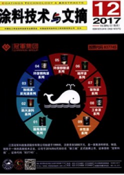 涂料手艺与文摘杂志