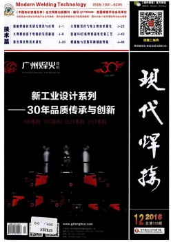 古代焊接杂志
