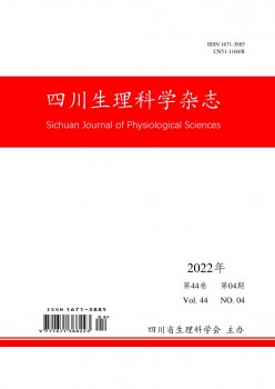 四川心理迷信杂志