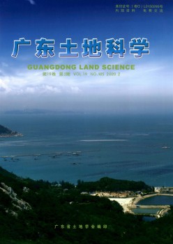 广东地盘迷信杂志