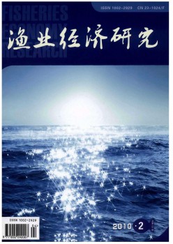 渔业经济研讨杂志