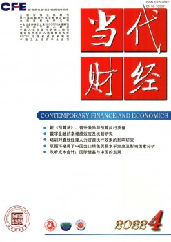 今世财经杂志