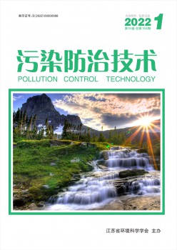 净化防治手艺杂志