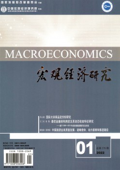 微观经济研讨杂志