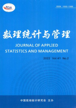 数理统计与办理杂志