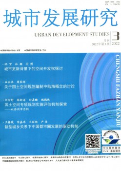 都会成长研讨杂志