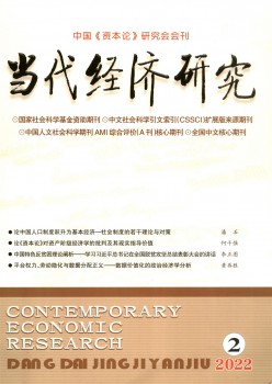 今世经济研讨杂志