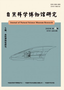 天然杂志
