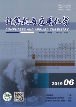 计较机与利用化学杂志