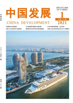 中国成长杂志