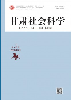 甘肃社会迷信杂志