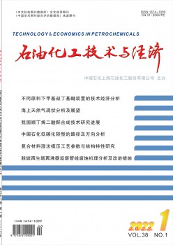 煤油化工手艺与经济杂志